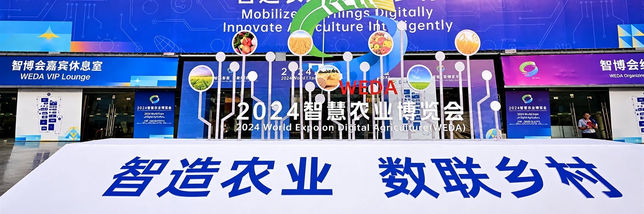 The 2nd World Expo on Digital Agriculture (WEDA)