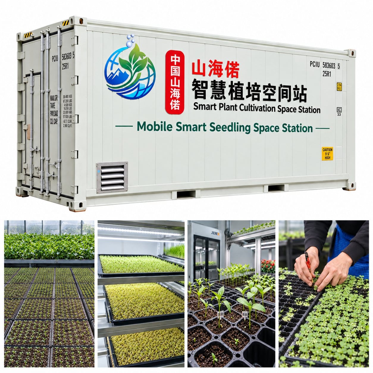Mobile Smart Seedling Cultivation Station