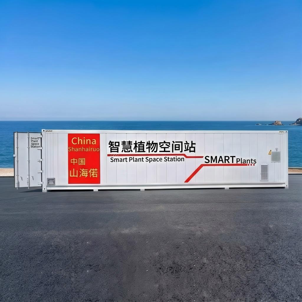 移動智能菌菇空間站