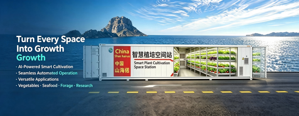 全套菌种培育设备空间站