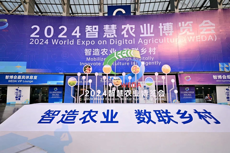 The 2nd World Expo on Digital Agriculture (WEDA)
